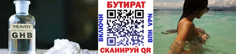 Бутират бутик  Нариманов 