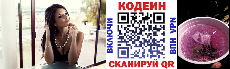 где найти   Нариманов  Кодеиновый сироп Lean напиток Lean (лин) 