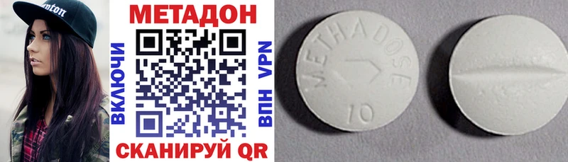 Метадон белоснежный  Нариманов 